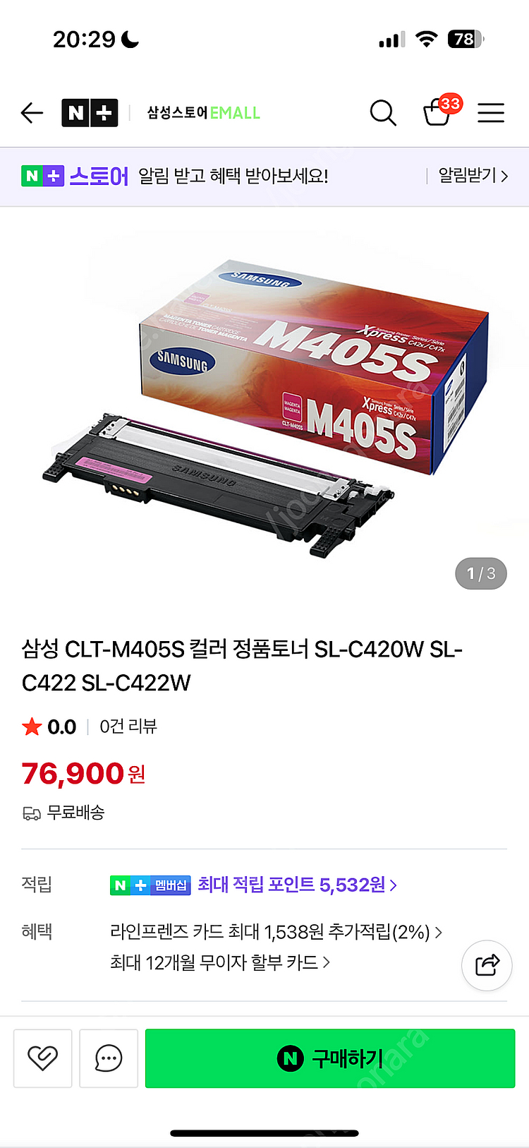 삼성 정품 토너 CLT-C405S,CLT-M405S,C...--4