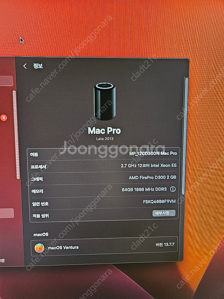 맥프로 6세대 팝니다--1