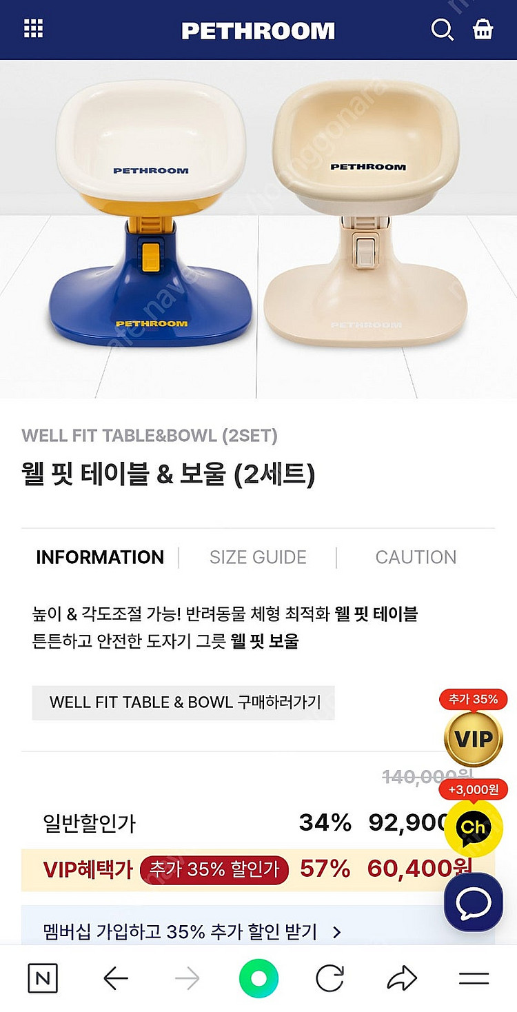 페스룸 식기 테이블+볼 2개 세트--4