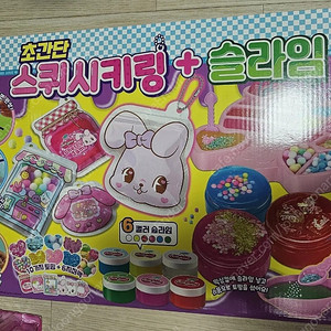 초간단 스퀴시키링+슬라임 새상품