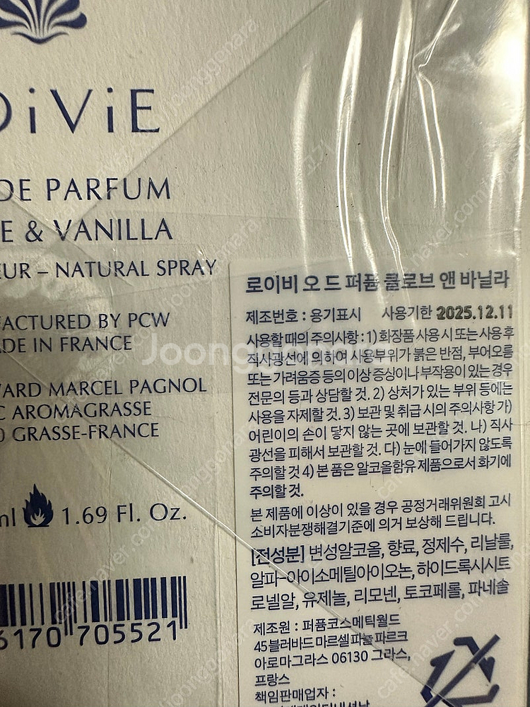 로이비에 클로브 앤 바닐라 오 드 퍼퓸--1