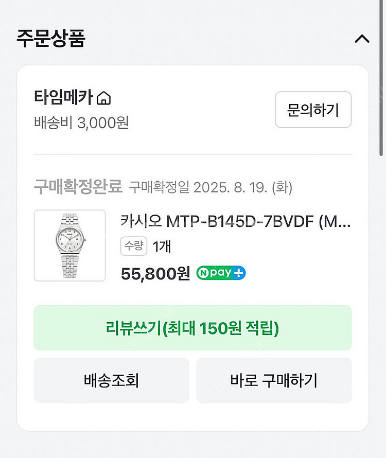 카시오 메탈 손목시계 MTP-B145D-7BVDF 판매...--3