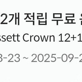 폴바셋 무료 음료 쿠폰 판매합니다.