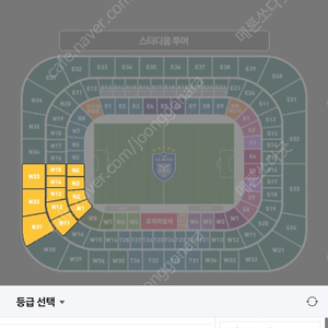 (울산HD 전북현대) 원정석 1층 N3구역 2연석