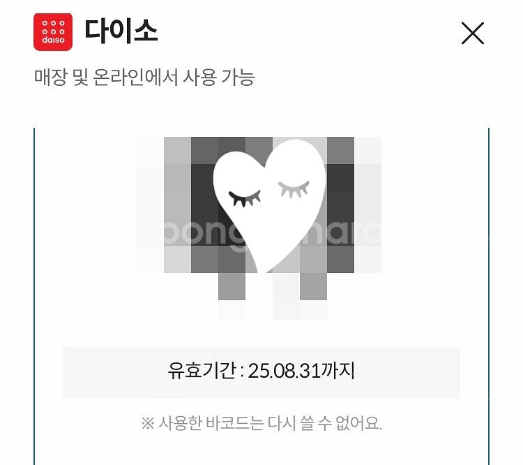다이소 2000원권--0