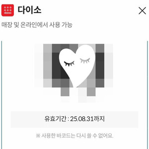 다이소 2000원권