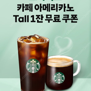 [2세트 보유] skt 스벅 아메 3개 일괄 만원에 드려요^^*