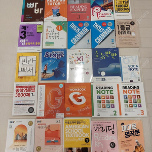 빠바, 리딩튜터,매3영,Grammar zone stage3,This is grammar,빈칸백서,1등급어휘력