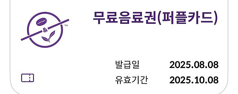 커피빈 무료음료권 1매--0