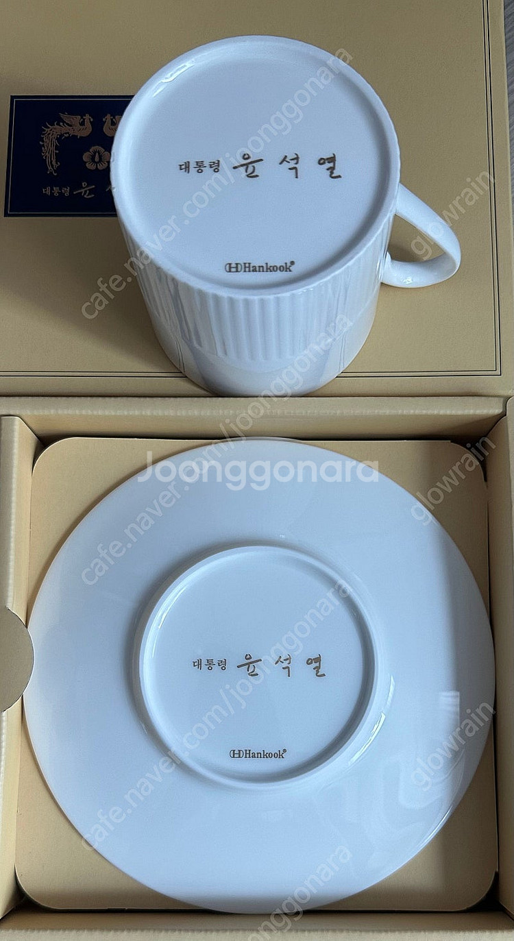 대통령 커피잔 세트 미사용 수집품 선물용--4