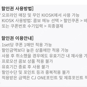 cgv5000할인권+콤보5000할인권