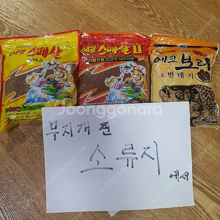 잉어떡밥 삼합 붕어새우쪼래기 에코스페샬 에코보리--1