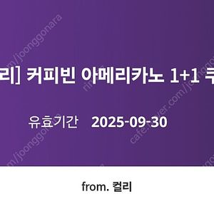 커피빈 아메리카노 1+1 1000원