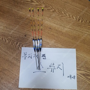 센스전자찌 OSS 릿찌 입질시 찌색상변함