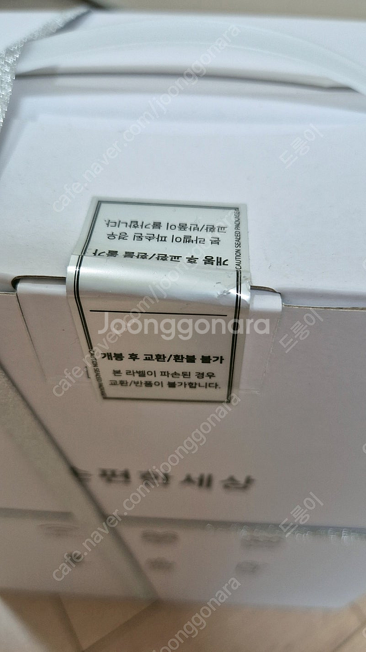미개봉) 오아 손편한세상 손목 손가락 온열 무선 손마사...--1