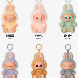 라부부 나랑놀자 박스개봉/비닐미개봉