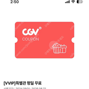 cgv 4dx 아이맥스 평일 2매 팝콘 콤보 세트
