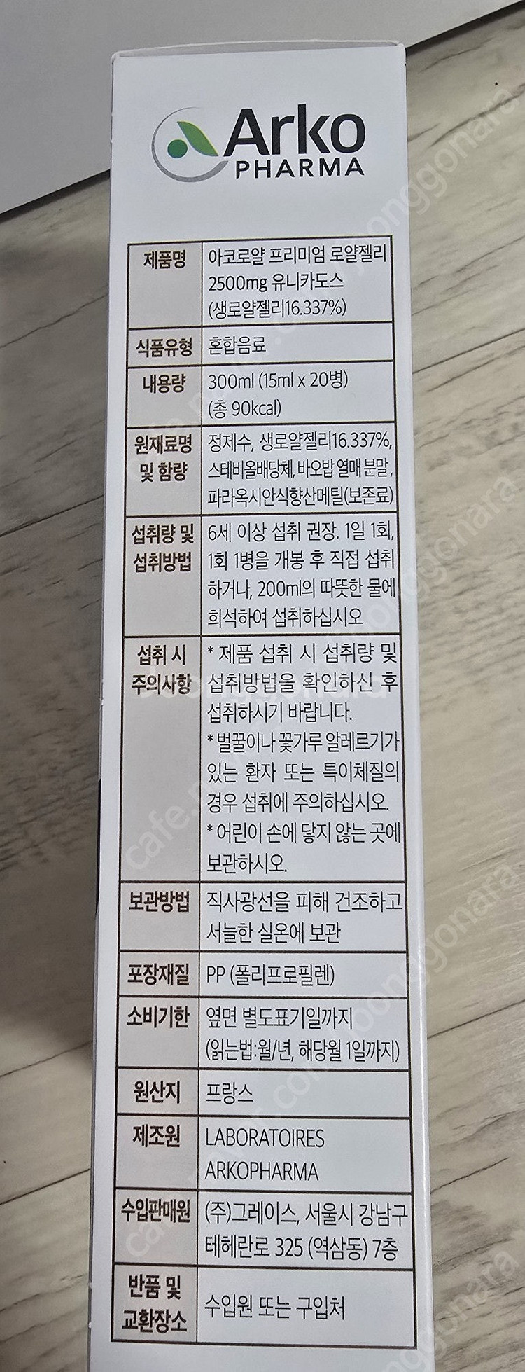 아코로얄 프리미엄 로얄젤리 2500mg 택포68000--1