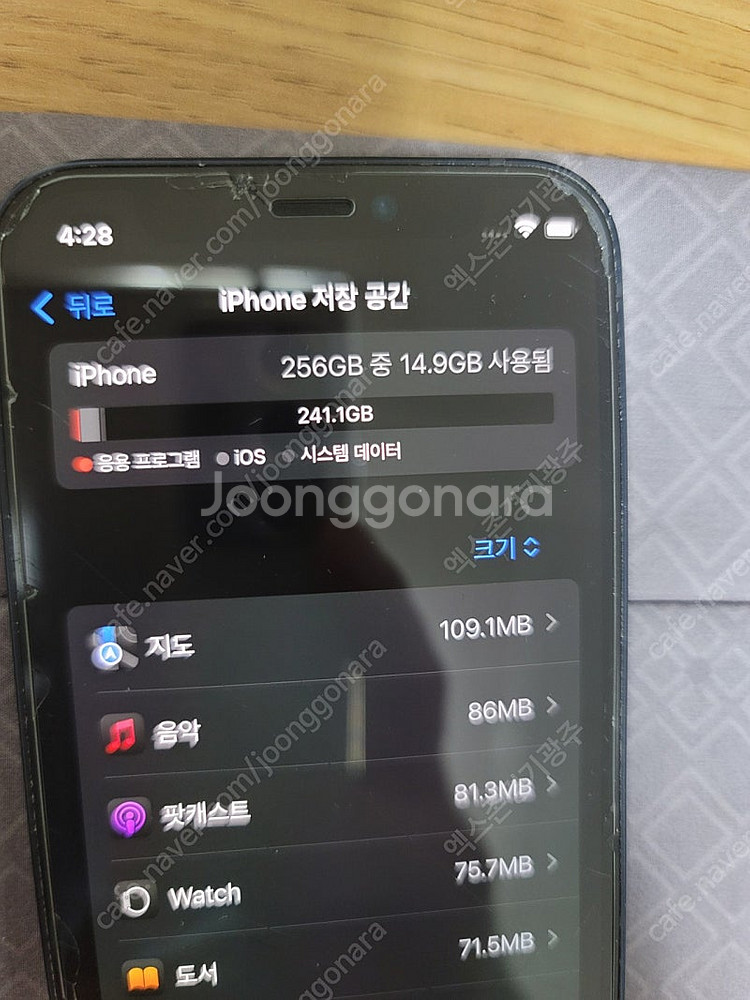 아이폰 12미니 2대(128 / 256)--9