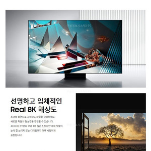 삼성 8K 해상도 75인치 TV