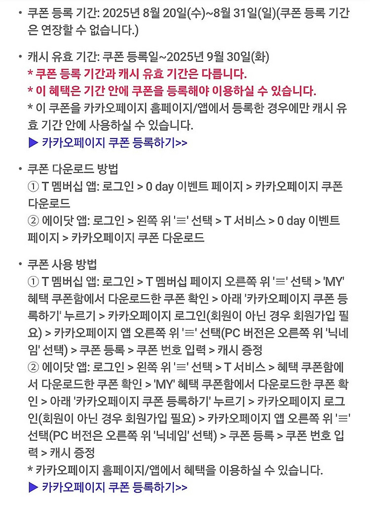 카카오페이지 5,000캐시 쿠폰 2장 7000원에 팝니...--1