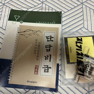 전기기사 실기 교재 오장육부 판매 (전기치트키)