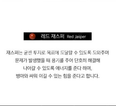 새상품,선물박스포장]천연석 레드재스퍼 로즈골드 건강목걸...--2