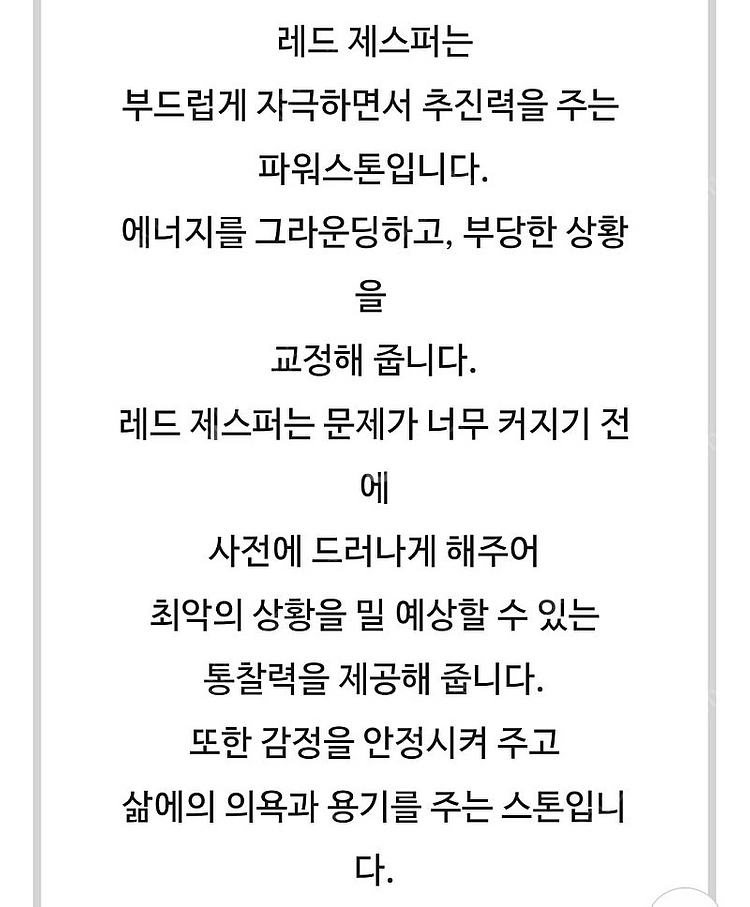 새상품,선물박스포장]천연석 레드재스퍼 로즈골드 건강목걸...--3
