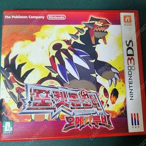 닌텐도 3DS 포켓몬스터 오메가루비 판매합니다.