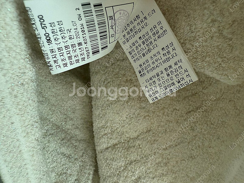 한섬 2024 타임 글리터 칼라리스 니트 자켓 (랑방컬...--6