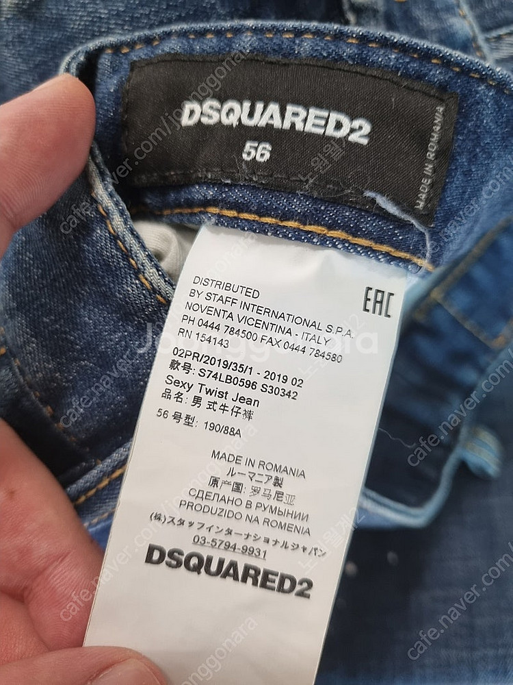 디스퀘어드2 청바지 팝니다--3