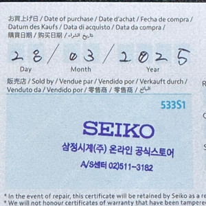 세이코 터틀 SRPE93k1 삼정공홈구매. 한자창모델
