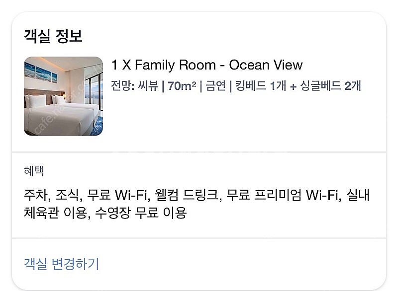 (10/6~10/7) 다낭 Radisson Hotel ...--1