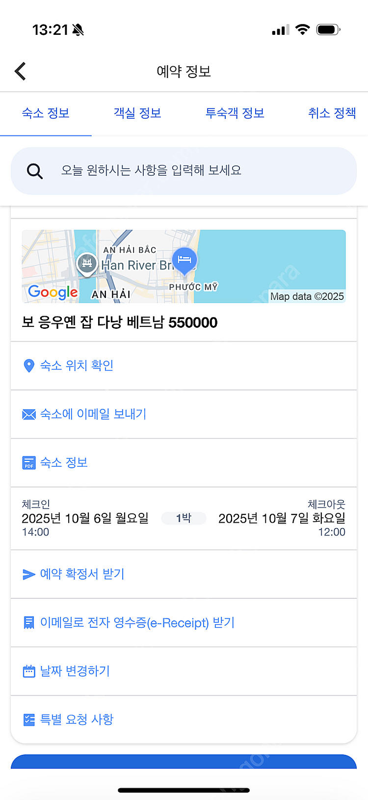 (10/6~10/7) 다낭 Radisson Hotel ...--3