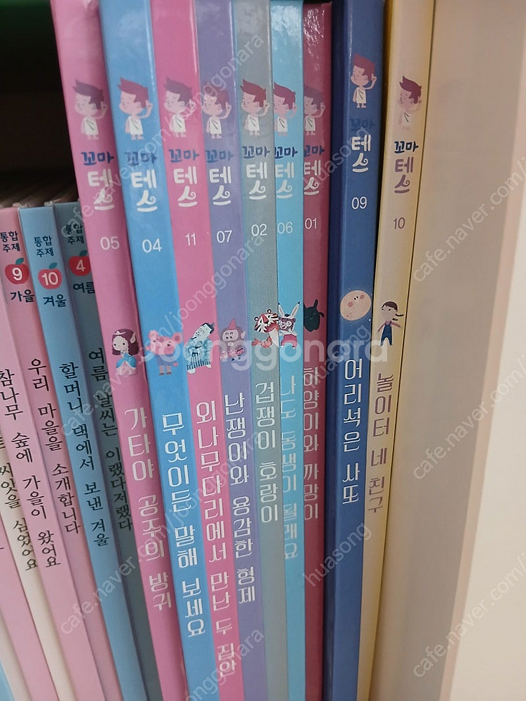 아람심쿵 55권 +꼬마테스--1
