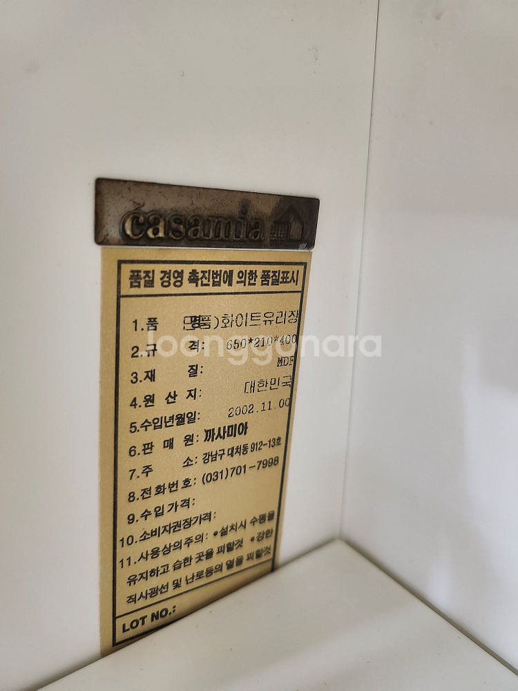 시나모롤소품2종셋트....까사미아소품장...프랑스(로망...--8