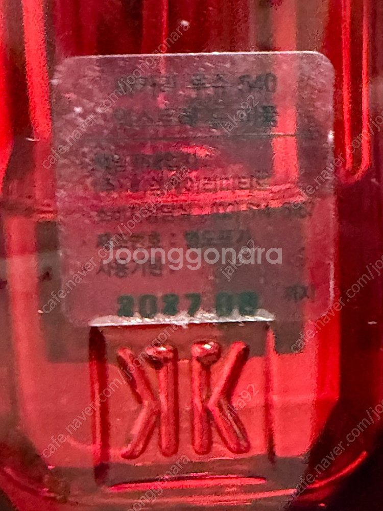 커정 ㅂ ㅏ카라루쥬 540 익스뜨레--2