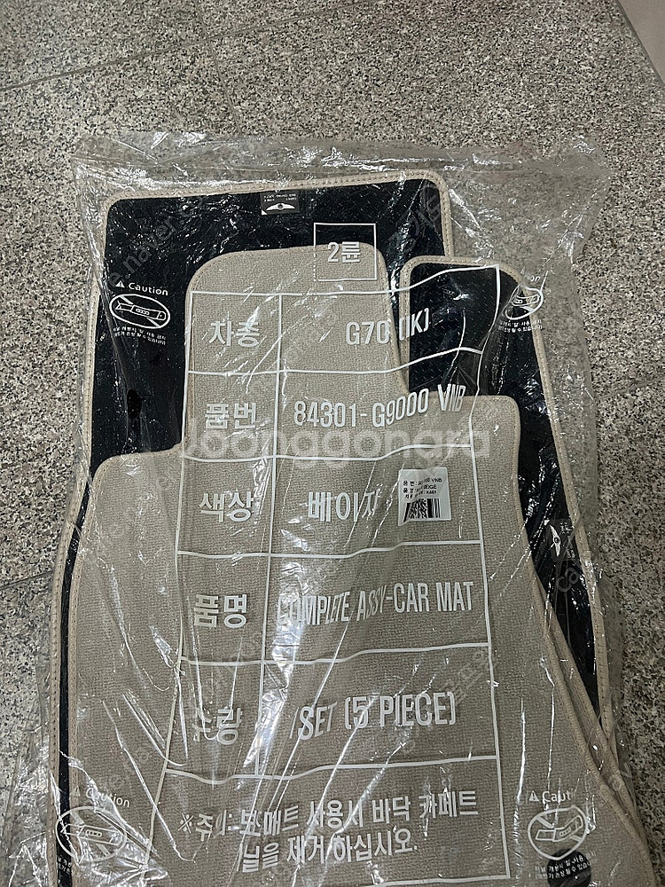 G70 순정 베이지 매트 미개봉 팝니다 (후륜용)--0