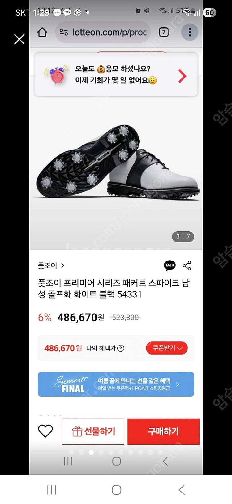 풋조이 프리미어 패커트 스파이커 남성 골프와 285 새...--7
