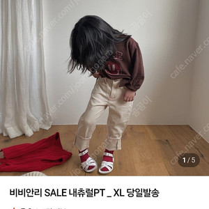 비비안리아동복 데님 팬츠 . 유제니캔디스 린지세트 xxxl