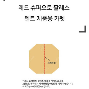 팔각 러그