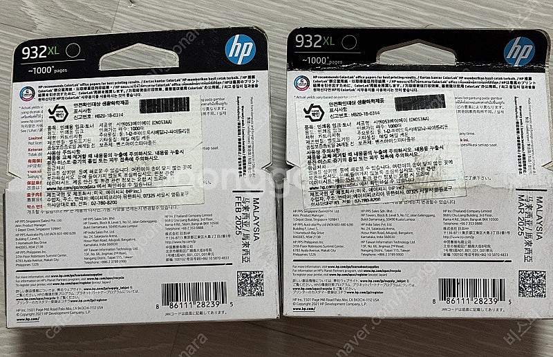 HP 오피스젯 정품 잉크 cn053aa CN053AA ...--1