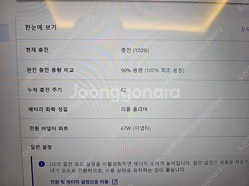 레노버 씽크패드 X1 카본 9세대 i7 4K 32GB--5