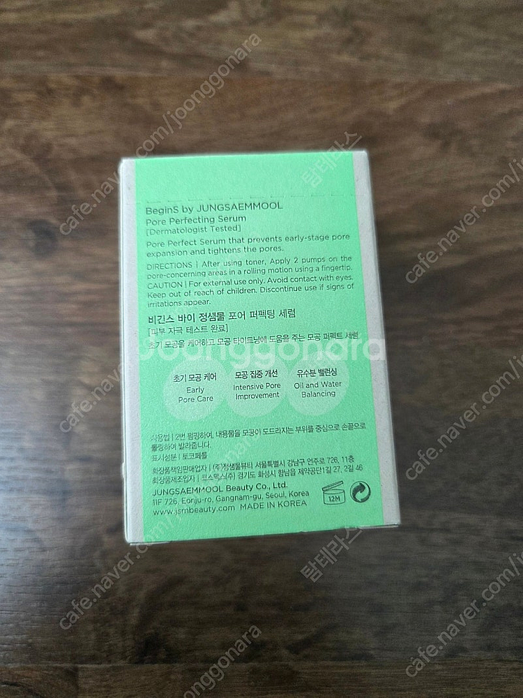 정샘물 비긴스 포어 세럼 30ml 새상품--1