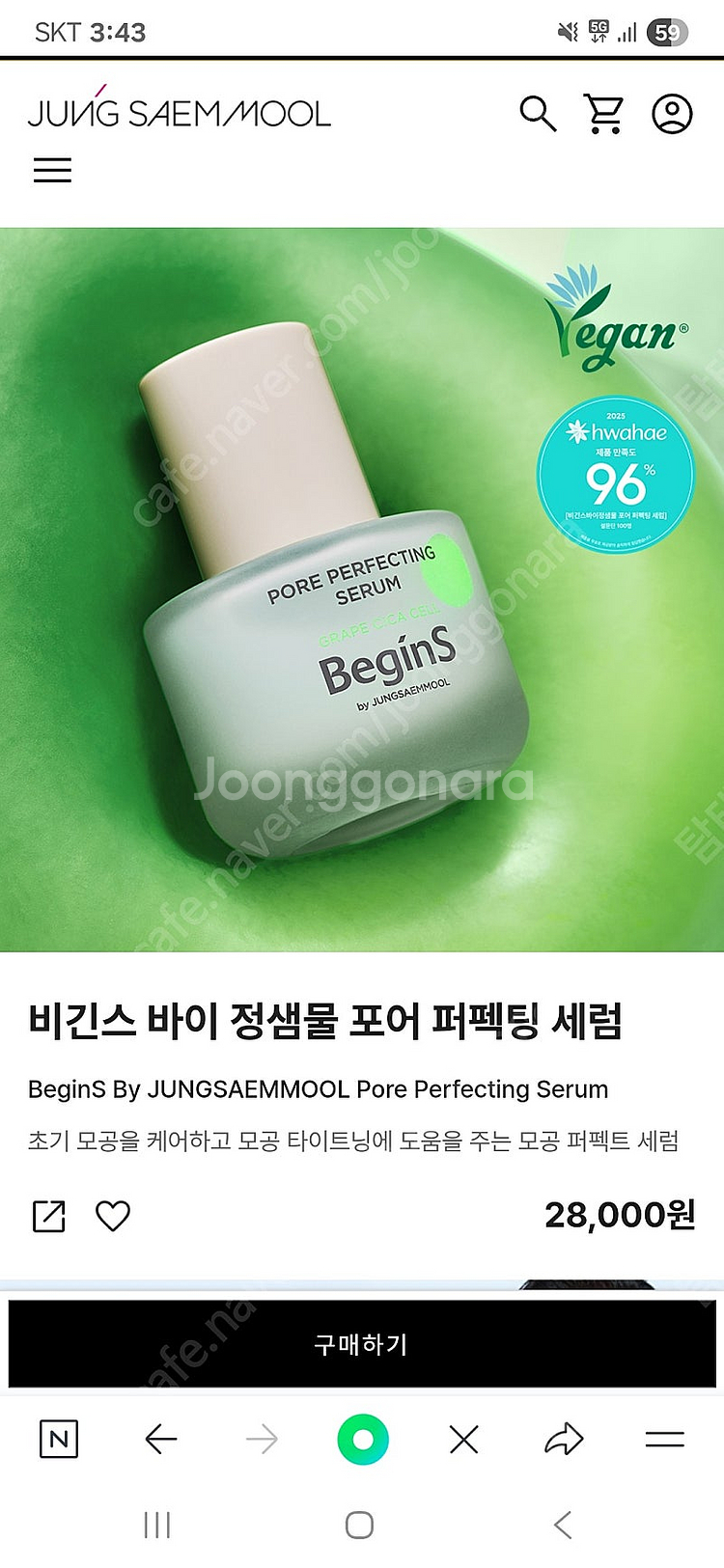 정샘물 비긴스 포어 세럼 30ml 새상품--2