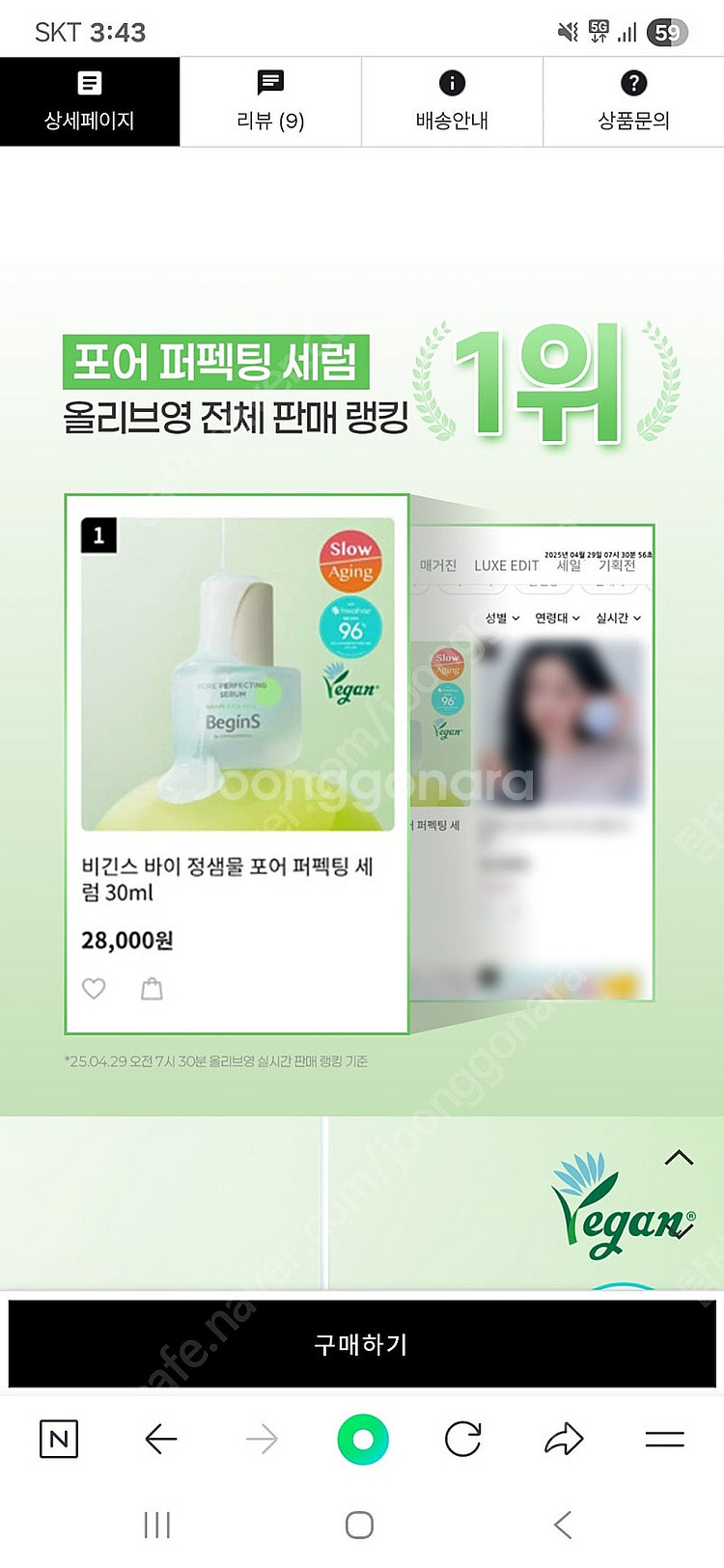 정샘물 비긴스 포어 세럼 30ml 새상품--3