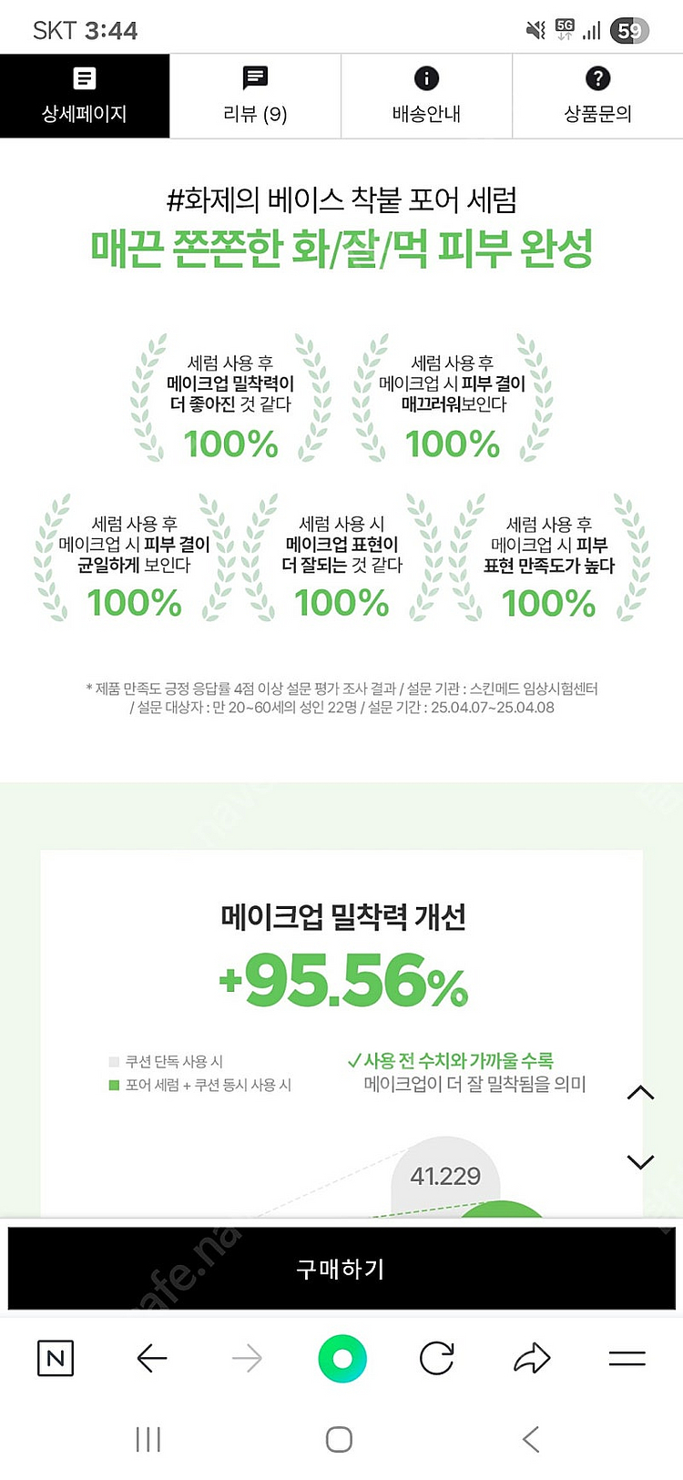 정샘물 비긴스 포어 세럼 30ml 새상품--4