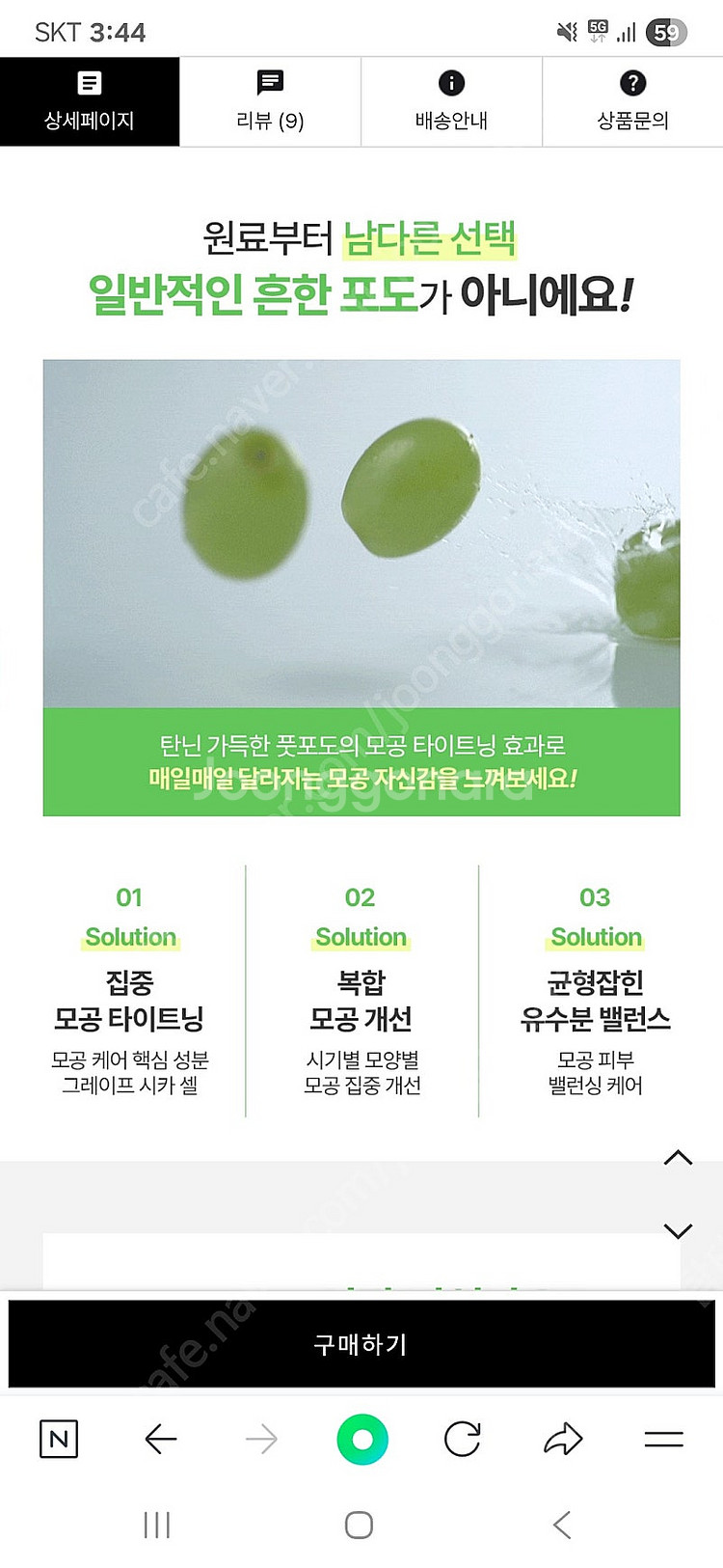정샘물 비긴스 포어 세럼 30ml 새상품--5