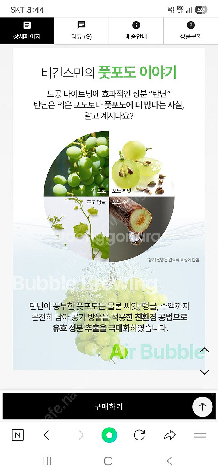 정샘물 비긴스 포어 세럼 30ml 새상품--7
