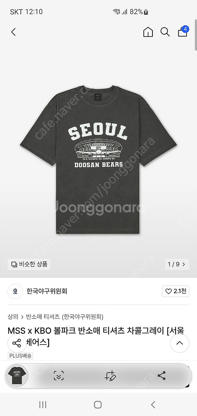 MSS x KBO 두산 서울 반팔티 차콜 L--2